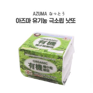 아즈마 [한정 행사] 아즈마 유기농 극소립 낫또 18개 (3개 x 6팩)