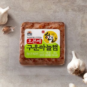 [푸른들마켓][사조] 구운마늘햄100g