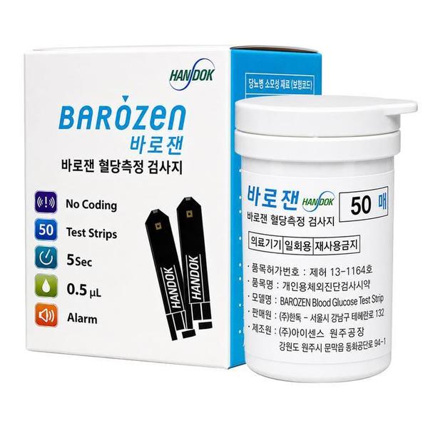 확대된 대표 바로잰 혈당시험지 50매 측정지 스트립 검사지 D(1)