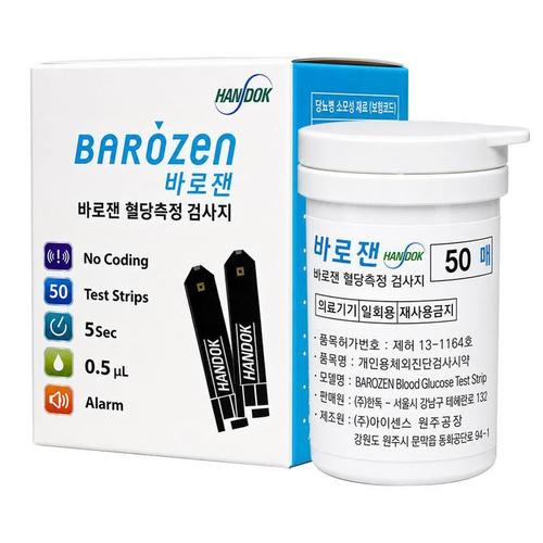 바로잰 혈당시험지 50매 측정지 스트립 검사지 D(1)