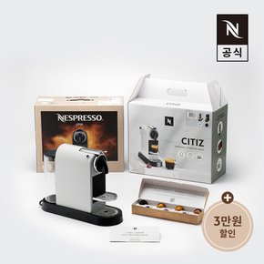 ◀6만원 할인▶오리지널 스타터팩 시티즈  D113  에스프레소 캡슐커피머신