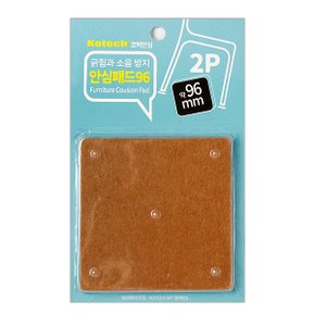 코텍스 긁힘과 소음방지 안심패드96 사각2P l 의자패드 코텍스 기타