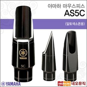 마우스피스 Alto Saxophone Mouthpiece AS5C