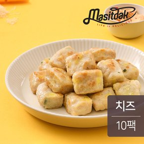 닭가슴살 볼 치즈 100gx10팩 (1kg)