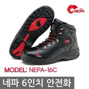 OR 네파 Safety 6인치 안전화 NEPA-16C 지퍼 작업화