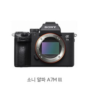 lyn 정품 소니 알파A7m3+28-70mm 렌즈킷 / 중고