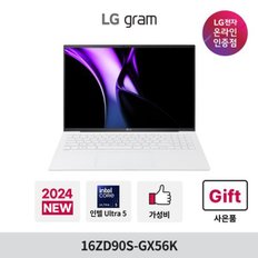 [오늘발송] LG전자 LG그램 16ZD90S-GX56K Ultra5 16GB 512GB 윈도우 미포함