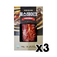 샘미트 홈스테이크 부채살 포장육 150g x 3개