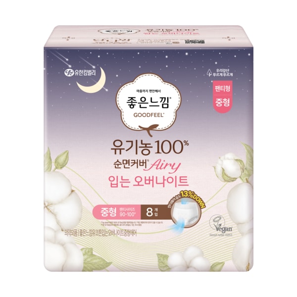 유기농100%순면 에어리 입는오버나이트 중형 8p