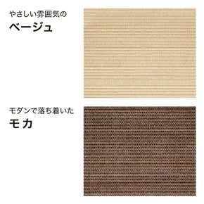 타카쇼(Takasho) 차양 쉐이드 블라인드 0.45×1.2m UV 컷율 85% 차광율 85% [CSB-12M2]