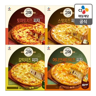 CJ제일제당 [본사배송] 고메 취향저격세트(토마토+스윗치즈+갈릭치즈+체다치즈)