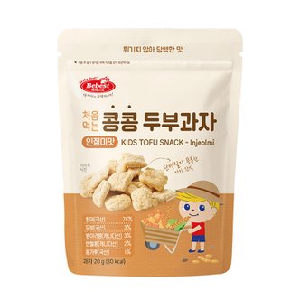 베베스트 처음먹는 콩콩 두부과자 20g - 인절미맛