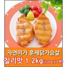 닭가슴살(칠리) 1.2kg(200gx6팩)/냉장닭가슴살 헬스닭가슴살 무료배송