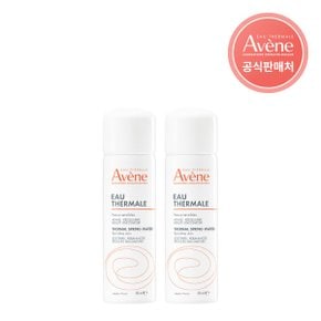 공식 오떼르말 미스트 50ml 2개