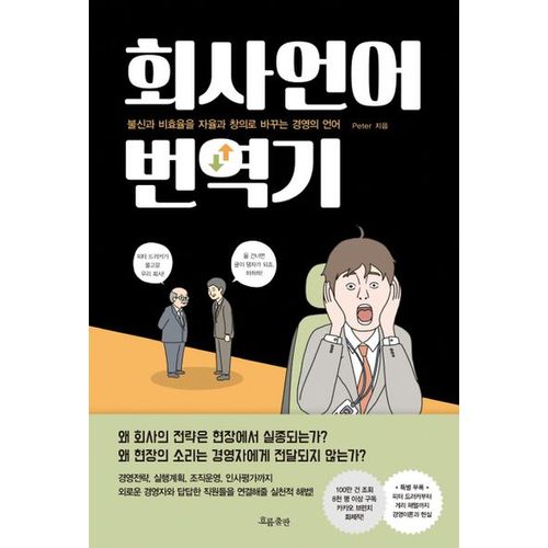 회사언어 번역기