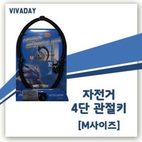 대만정품 자전거 고정장치 4관절 LJ-9080M