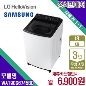 렌탈 삼성 세탁기 그랑데 통돌이 통버블 무세제통세척 19kg 화이트 WA19CG6745BW 5년 19900