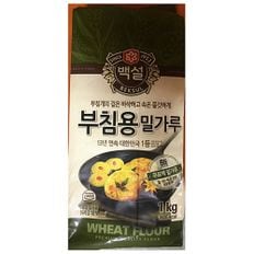 업소용 식당 식자재 재료 백설 부침용 밀가루 1Kg X2