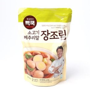 백종원 빽쿡 소고기 메추리알 장조림 1.2kg