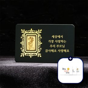 문구 각인 골드바 0.3g