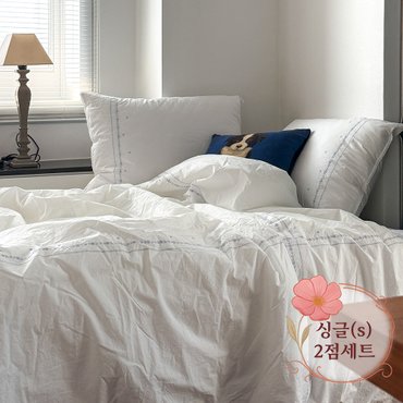 클라르하임 브리엘 60수 고밀도 워싱 면 자수 슬림차렵라이트 2점세트 S(싱글)