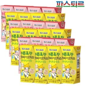 바른목장 프리바이오틱스우유 125ml 혼합2종 (딸기우유12입+바나나우유12입)