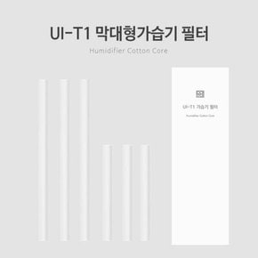 /문구앤토이스 [유아이] UI-T1 막대형가습기 필터