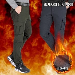 추위불패 남성 기모 카고 팬츠 빅사이즈 겨울용 아웃도어 등산 작업복 팬츠(SY33LP087M)