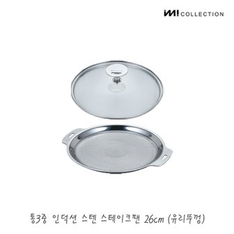 더비티 IMI 통3중 국산 인덕션 스텐 프라이팬 스테이크팬 26cm(유리뚜껑) / 스텐팬 캠핑프라이팬 스테이크판