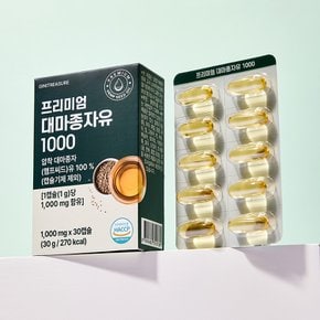 프리미엄 대마종자유 1000 캐나다 햄프씨드오일 냉압착 1000mgX3박스