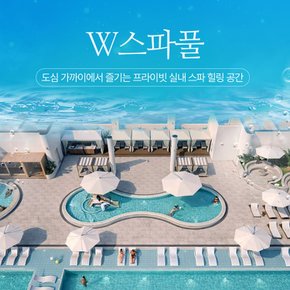 [전남] 인생샷 명소! W스파풀 호텔식 인피니티풀&사우나(~10/31)