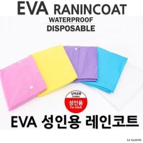 우의 남여공용 성인용 EVA 판쵸 우산 레인코트 우비_W9B18A7