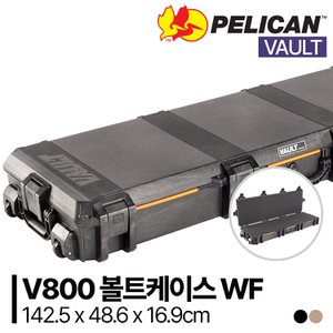 펠리칸 [정품] 펠리칸 볼트 V800 Vault Case WF (with foam)