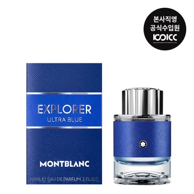 몽블랑 익스플로러 울트라 블루 EDP 60ML(+미니+샘플 3종+쇼핑백),코익퍼퓸