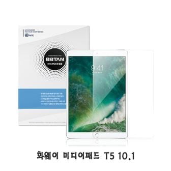 셀러허브 화웨이 미디어패드 T5 10.1 고광택 강화 무지문 필름 (S9397294)