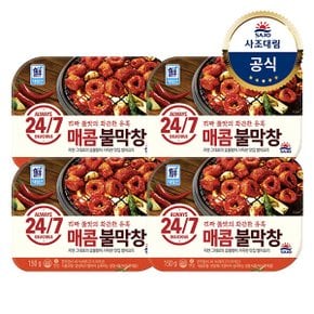 [대림냉동] 수제직화매콤불막창 150g x4개