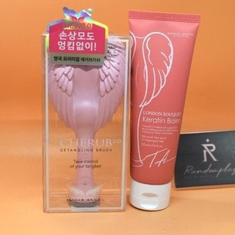  탱글엔젤 런던부케 체럽 브러쉬 기획 케라틴밤120mL+체럽 핑크