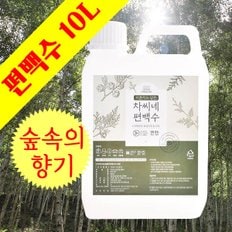 은은한 차씨네 편백수 스프레이 10L리터20리터 선택 편백수원액 피톤