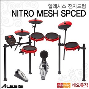 알레시스 NITRO MESH SPCED 전자드럼+페달 /Alesis