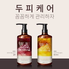 제주 모공솔루션 네이처 화산송이 샴푸 300ml