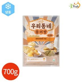 굿프랜즈 우리동네 슈크림 붕어빵 700g[33736025].