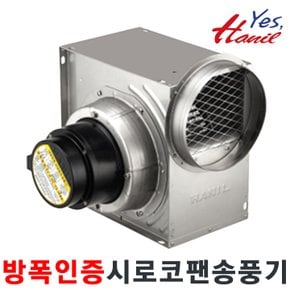 AEPB-SSF19S (덕트 200mm 1/8HP) 내압방폭인증 스테인레스 시로코팬 송풍기