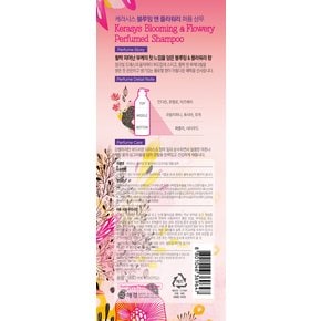 퍼퓸 블루밍플라워리 샴푸 980ml
