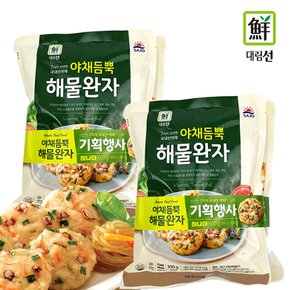 대림 야채듬뿍 해물완자 300g*2 5개