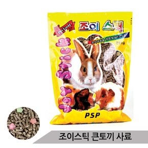 조이스틱 큰토끼용 사료 영양사료 730g