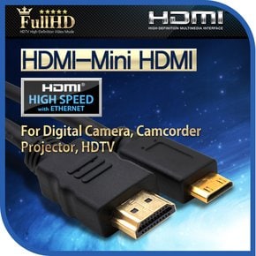 HDMI/Mini HDMI 케이블 5m - V1.4 지원 C2128