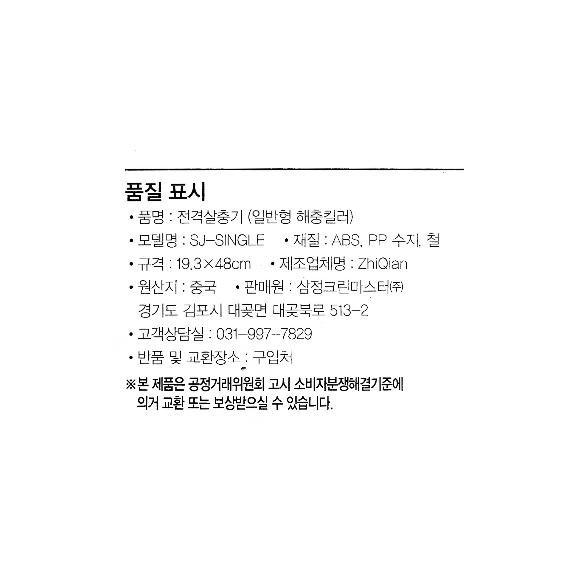 품질표시이미지1