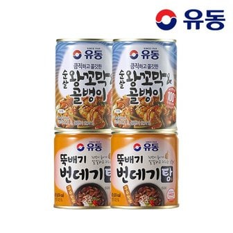 유동 순살 왕꼬막&골뱅이 280g 2개 +뚝배기 번데기탕 구수한 맛 280g 2개