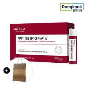 [동국제약/쇼핑백증정] 마데카 병풀 콜라겐 뷰스터 샷(리뉴얼) 14병 1박스