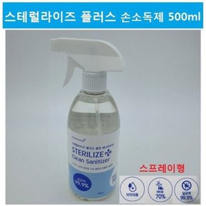 손소독제 500ml 스테럴라이즈 플러스 스프레이타입_W8A12C7